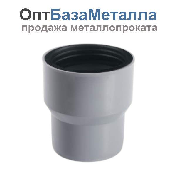 Переход PP-H на чугун серый Дн 110х124 ап с манжетой VALFEX 23124110М